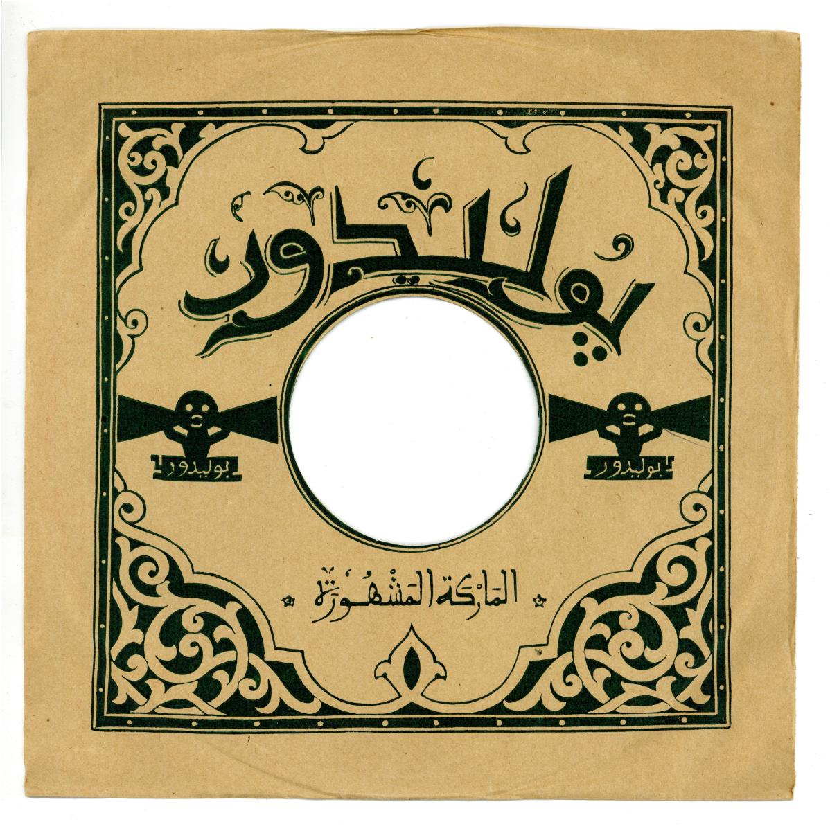 Titel A: [Arabisch]
Titel B: [Arabisch]