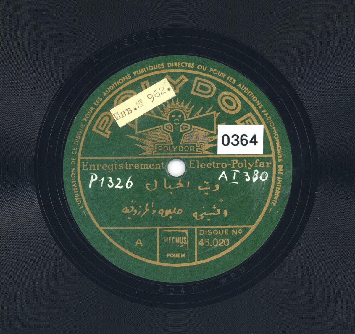 Titel A: [Arabisch]
Titel B: [Arabisch]