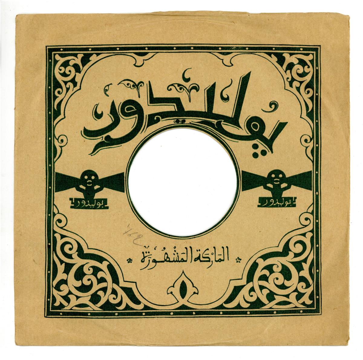 Titel A: [Arabisch]
Titel B: [Arabisch]