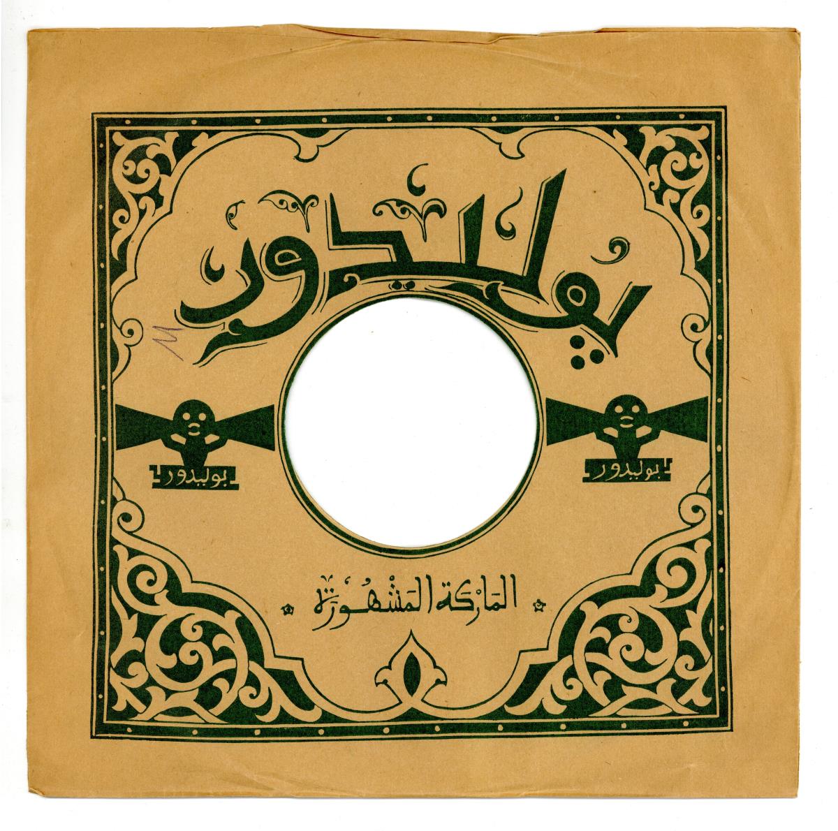 Titel A: [Arabisch]
Titel B: [Arabisch]