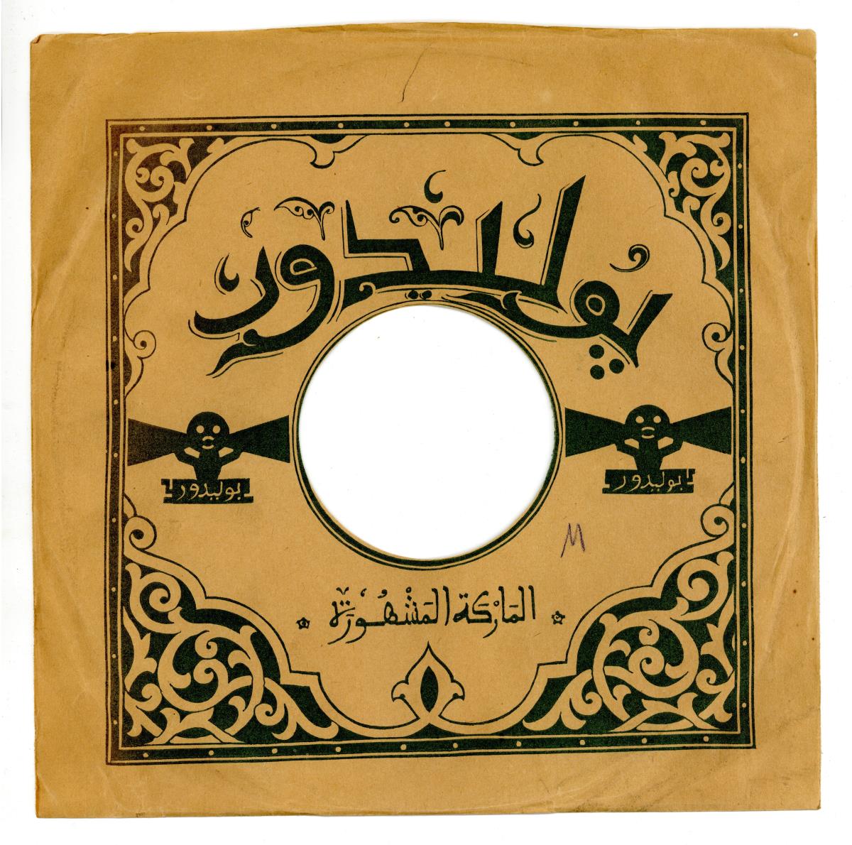 Titel A: [Arabisch]
Titel B: [Arabisch]