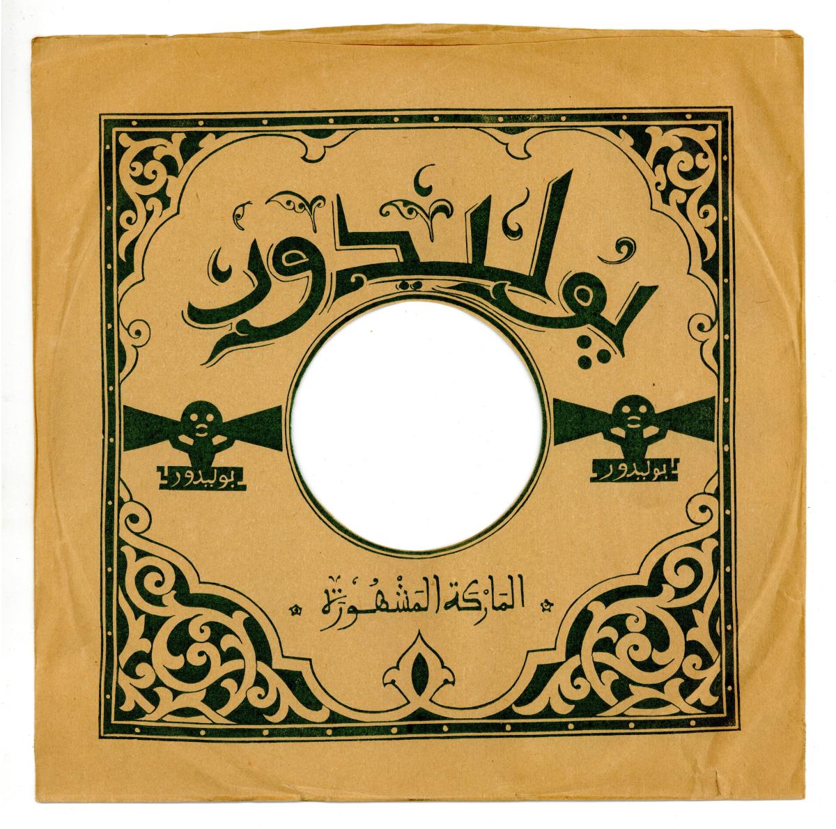Titel A: [Arabisch]
Titel B: [Arabisch]