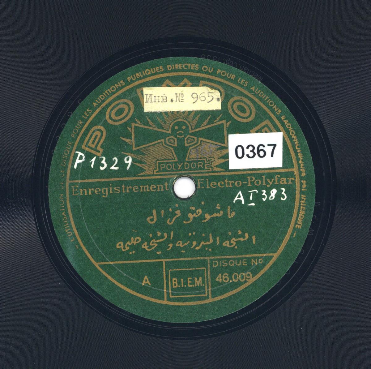 Titel A: [Arabisch]
Titel B: [Arabisch]