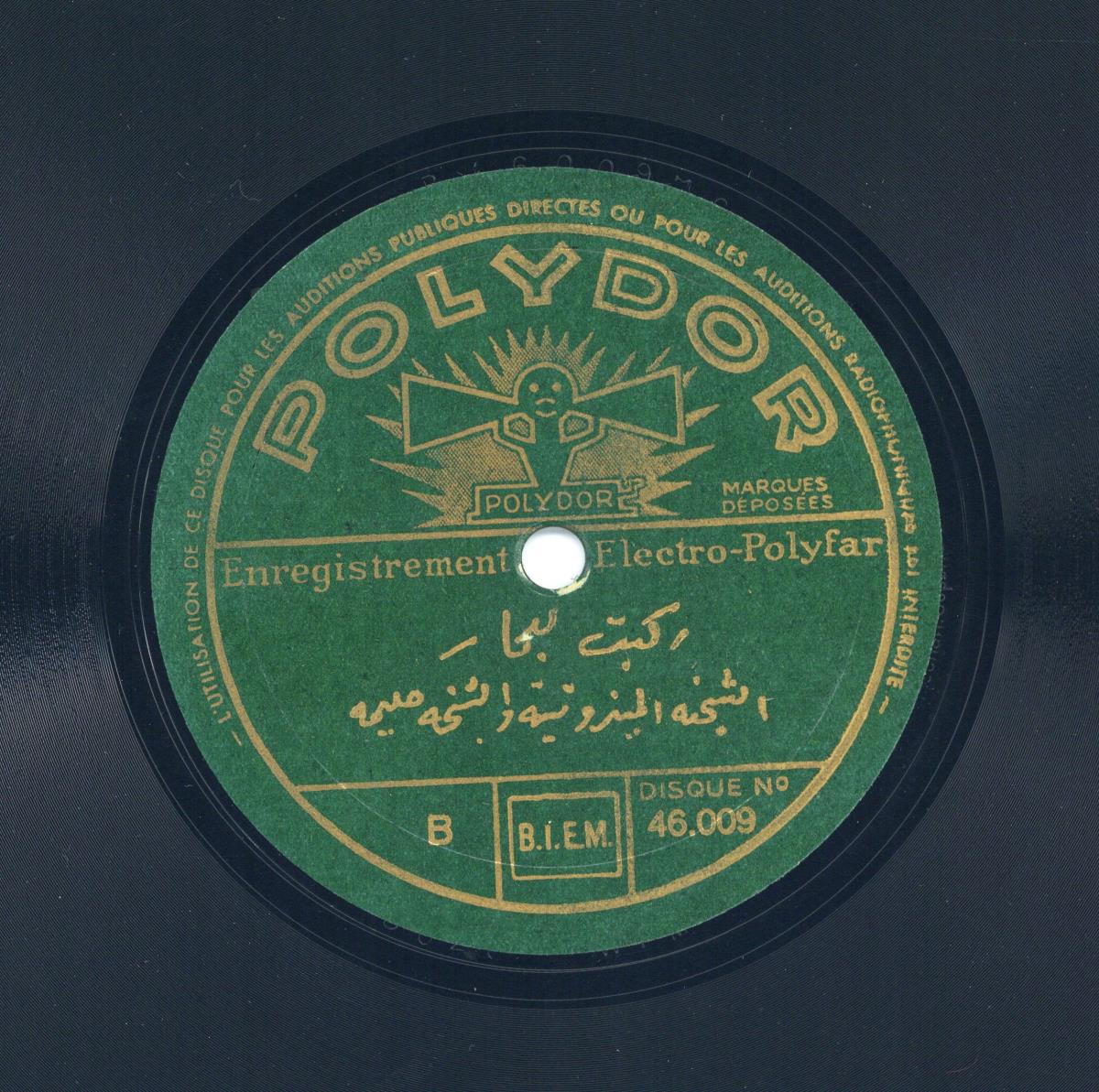 Titel A: [Arabisch]
Titel B: [Arabisch]