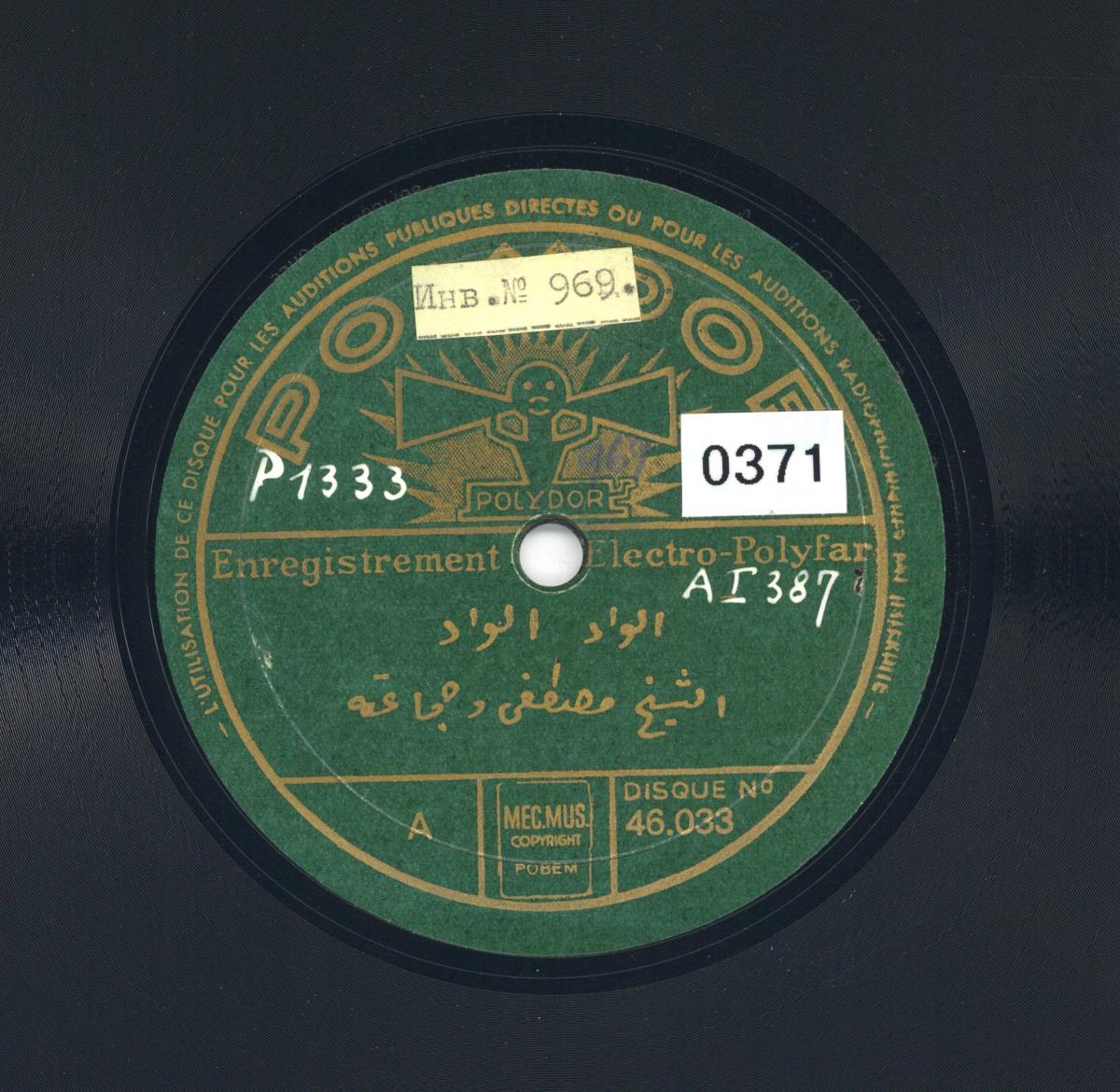 Titel A: [Arabisch]
Titel B: [Arabisch]
