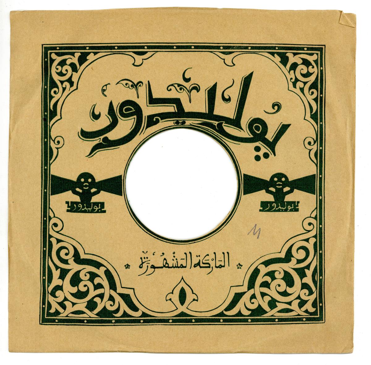 Titel A: [Arabisch]
Titel B: [Arabisch]
