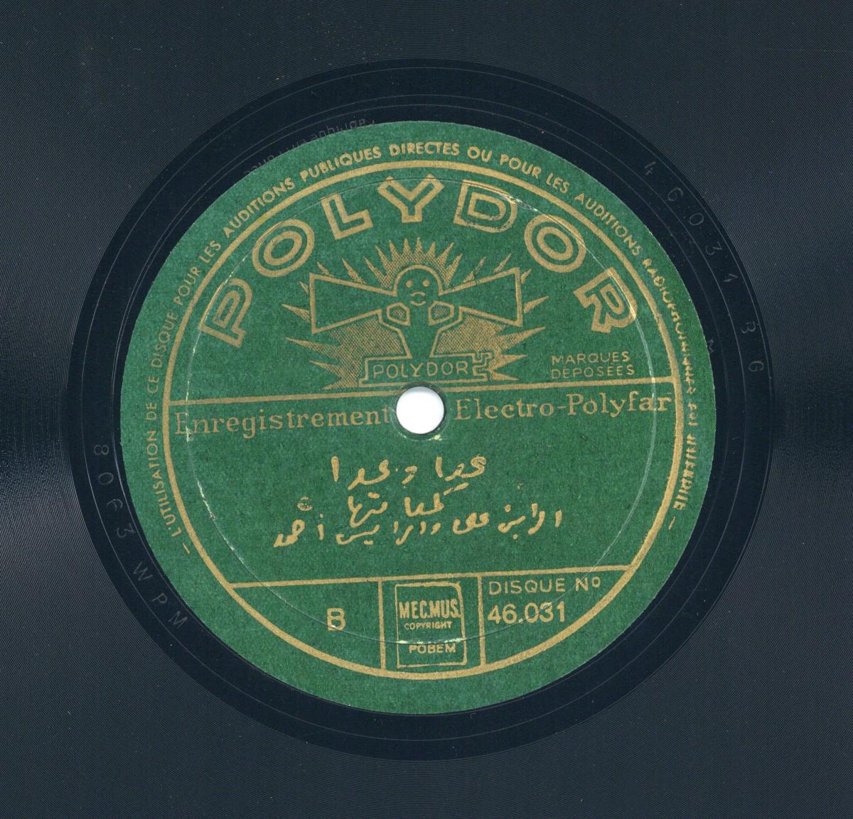 Titel A: [Arabisch]
Titel B: [Arabisch]