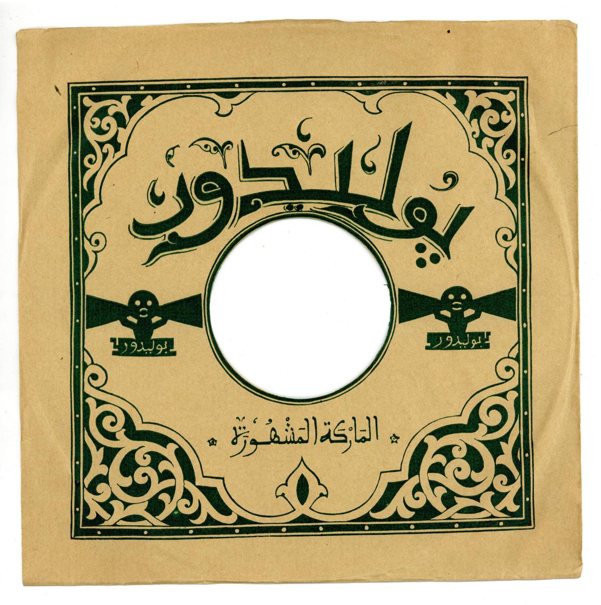 Titel A: [Arabisch]
Titel B: [Arabisch]