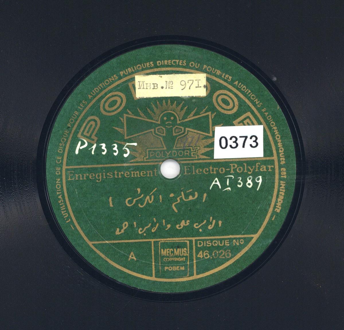 Titel A: [Arabisch]
Titel B: [Arabisch]