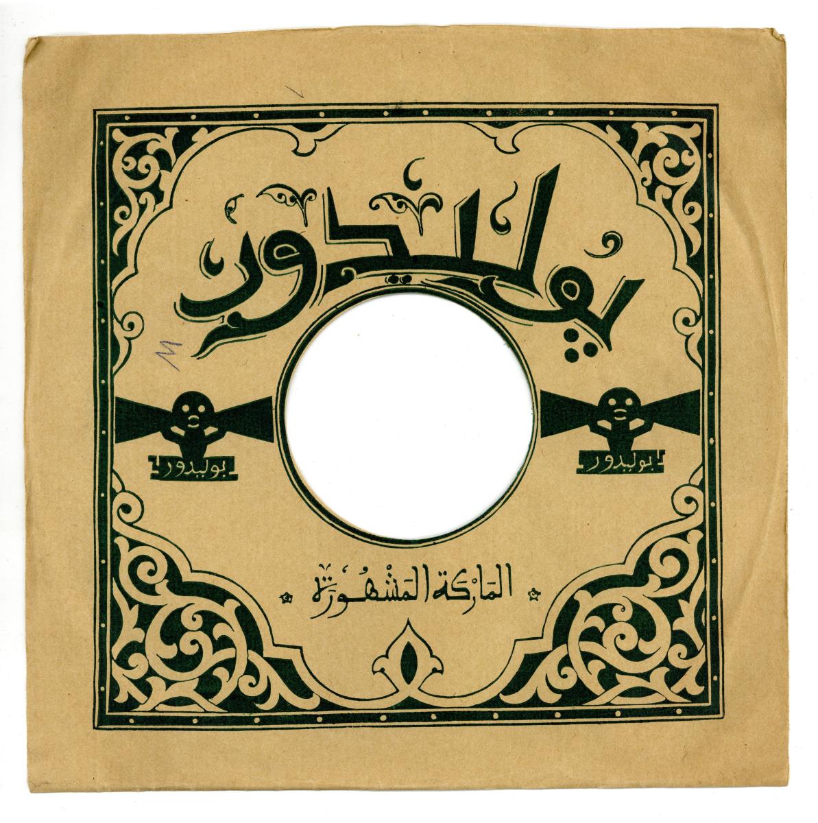 Titel A: [Arabisch]
Titel B: [Arabisch]