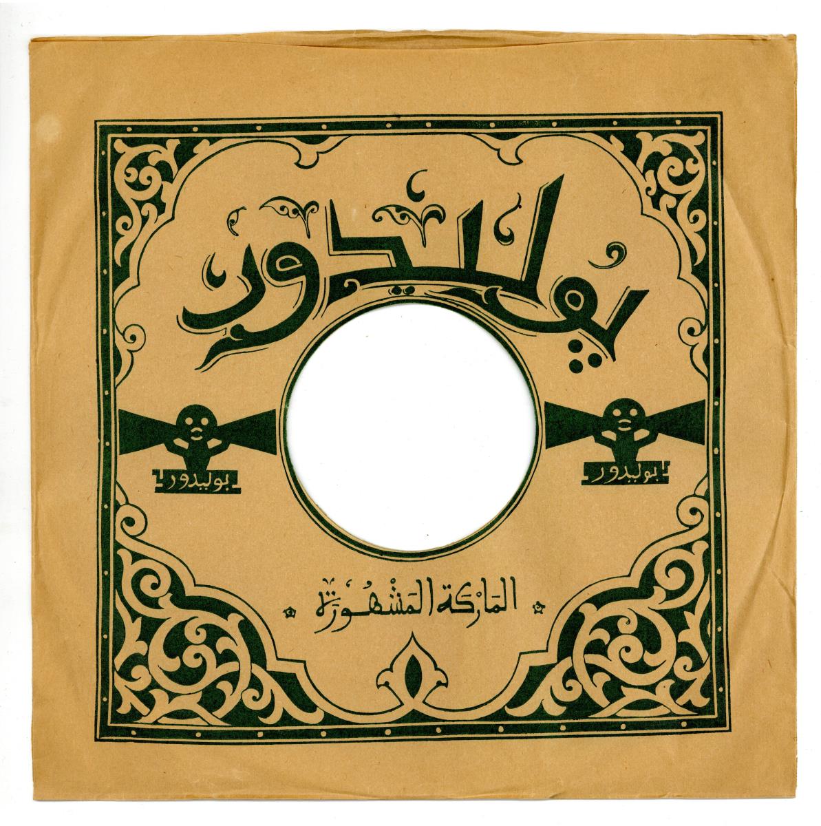 Titel A: [Arabisch]
Titel B: [Arabisch]