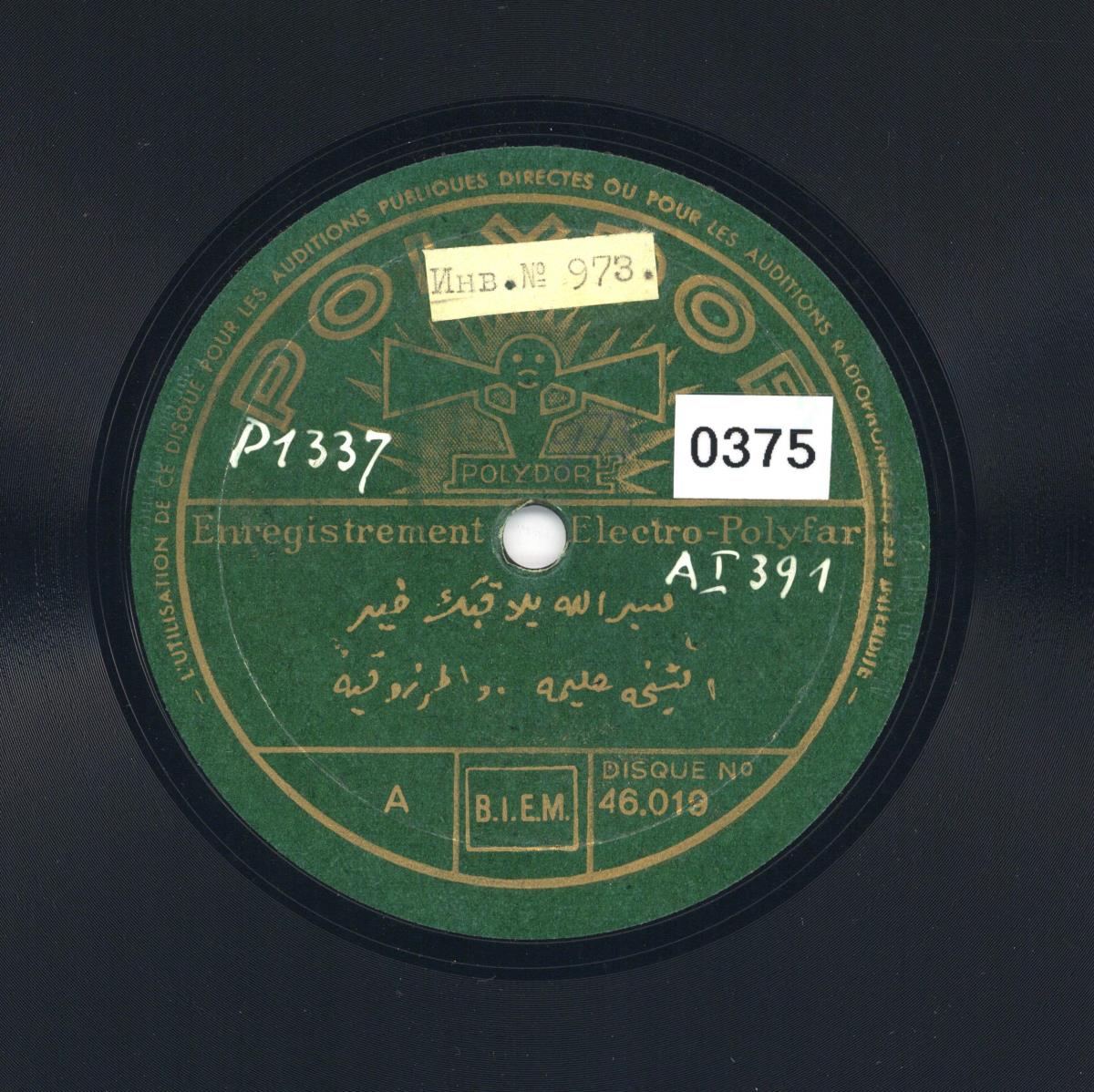 Titel A: [Arabisch]
Titel B: [Arabisch]