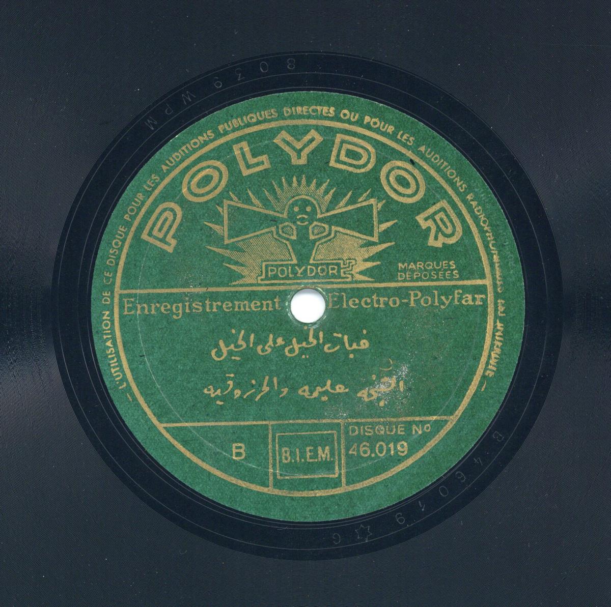 Titel A: [Arabisch]
Titel B: [Arabisch]