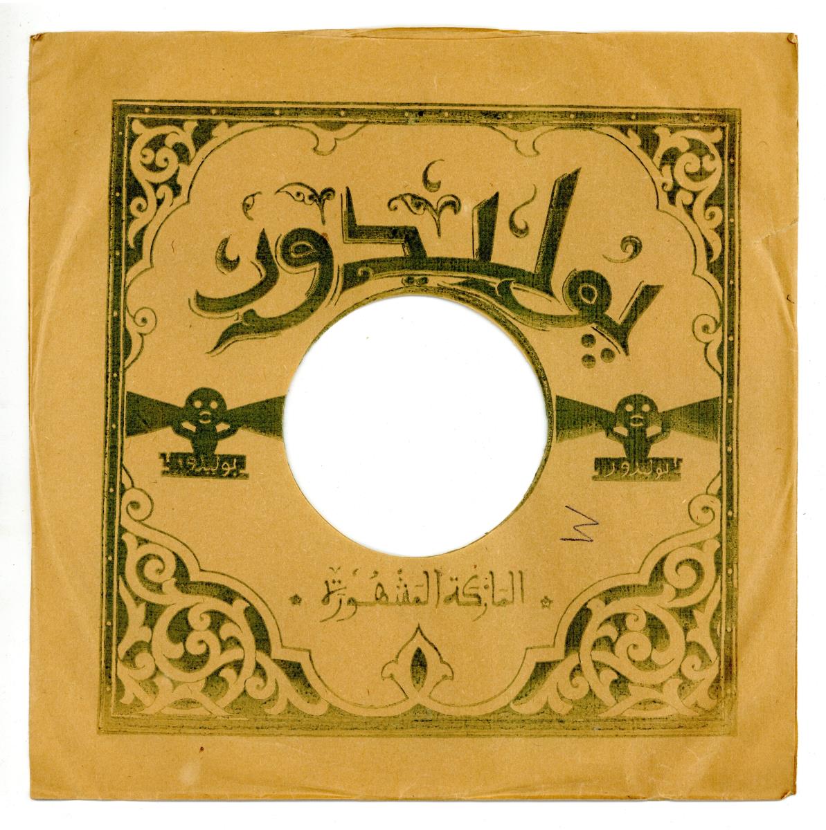 Titel A: [Arabisch]
Titel B: [Arabisch]
