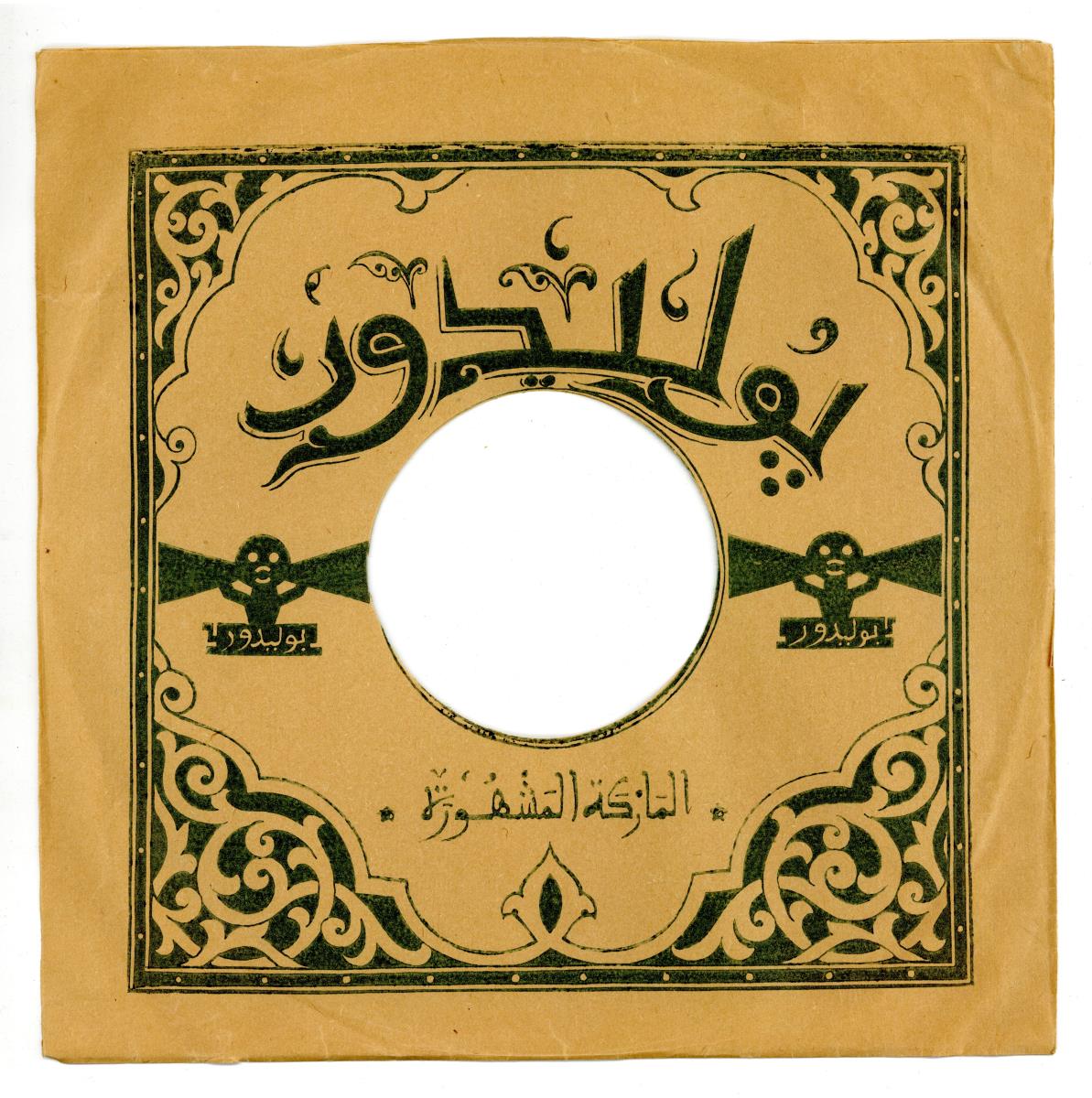 Titel A: [Arabisch]
Titel B: [Arabisch]