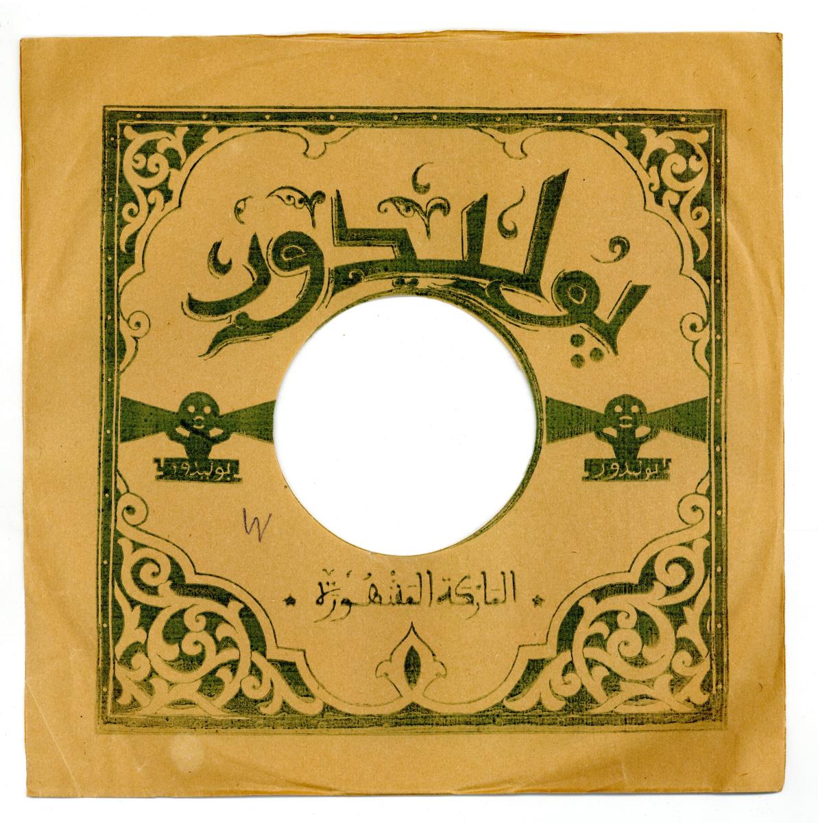 Titel A: [Arabisch]
Titel B: [Arabisch]