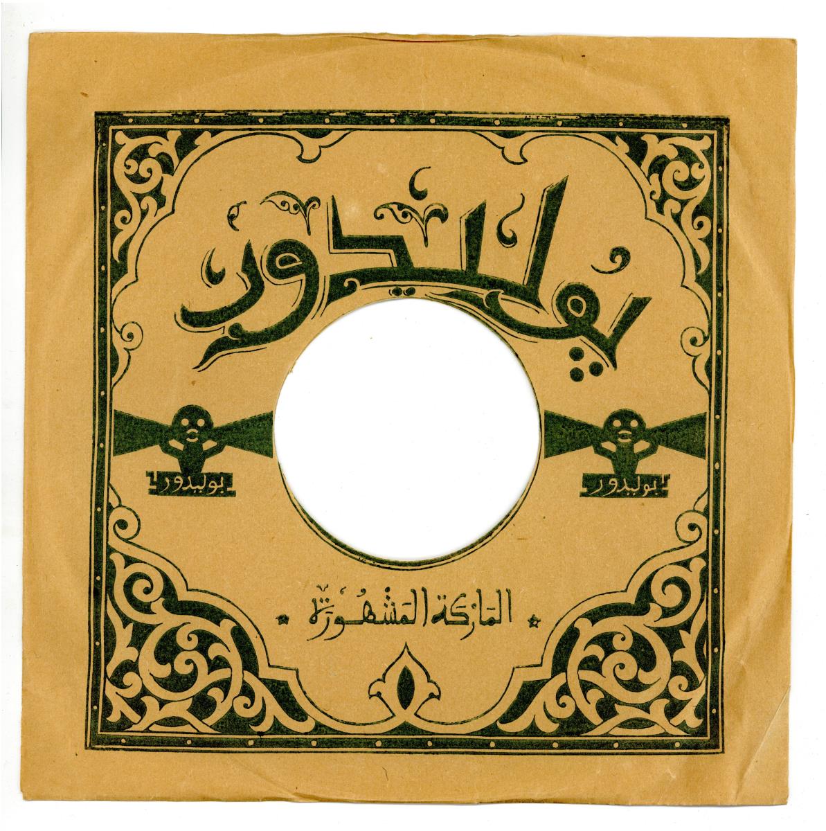 Titel A: [Arabisch]
Titel B: [Arabisch]