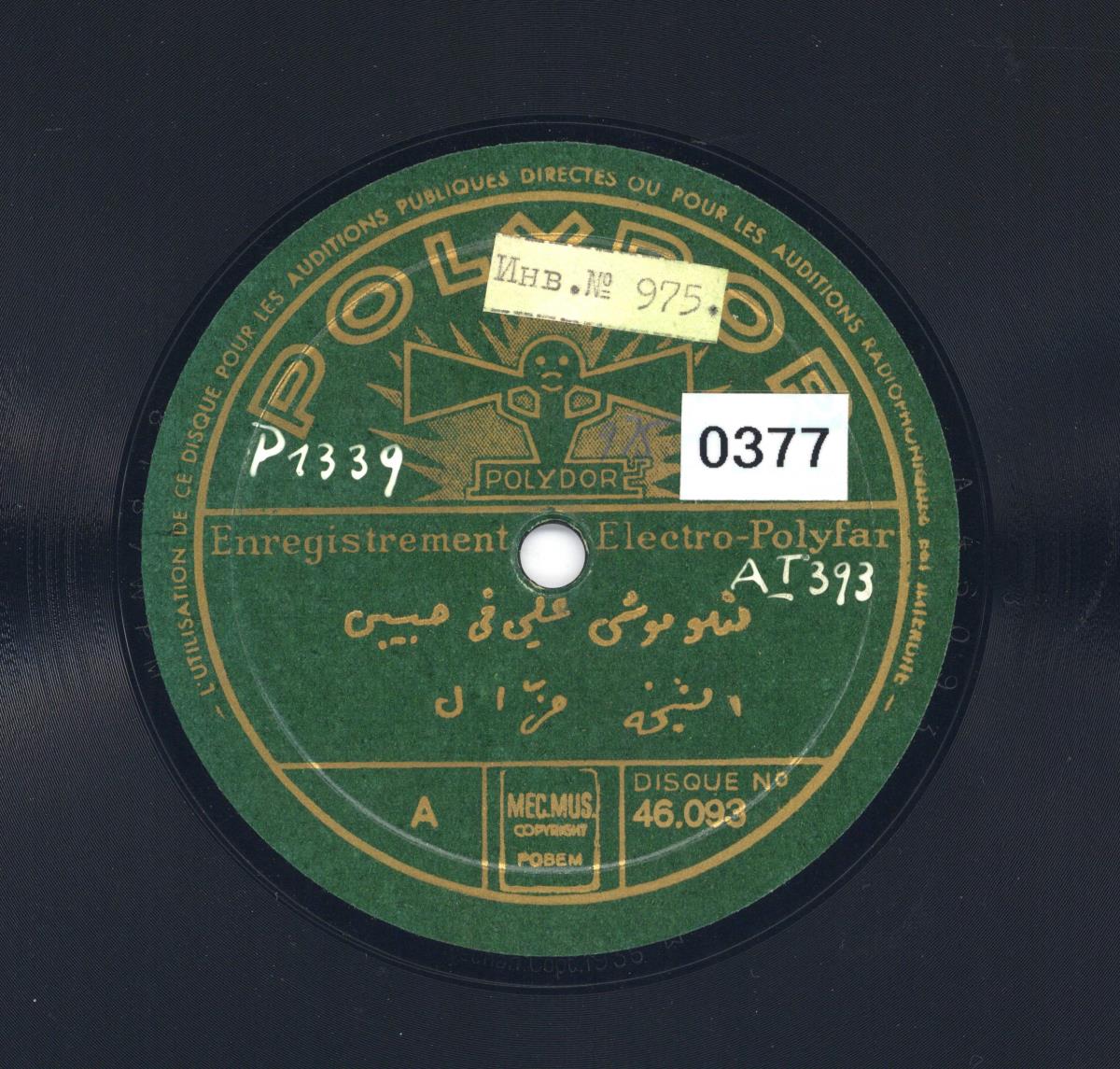 Titel A: [Arabisch]
Titel B: [Arabisch]