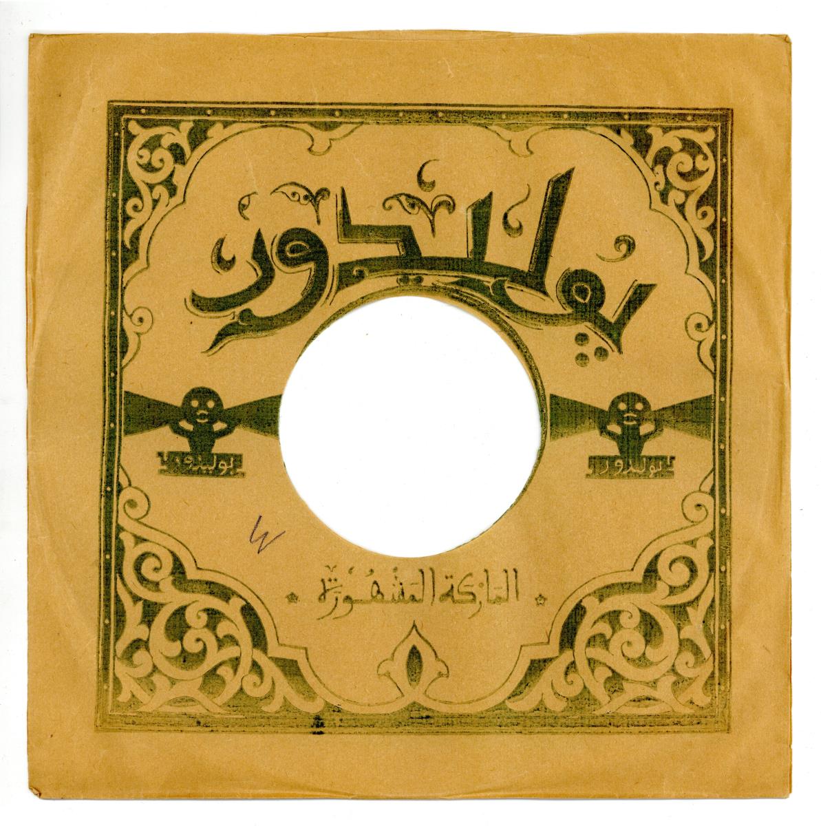 Titel A: [Arabisch]
Titel B: [Arabisch]