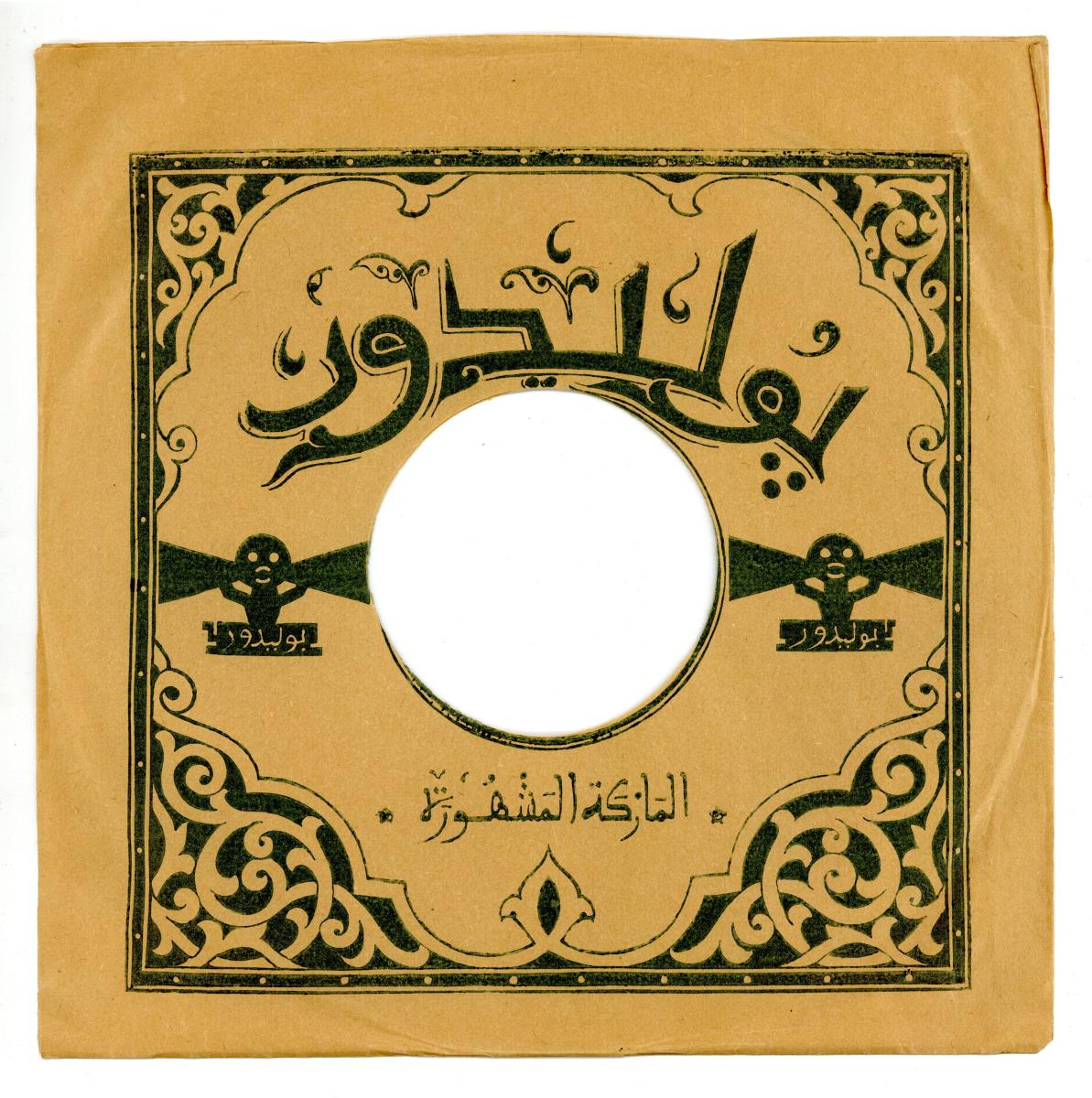 Titel A: [Arabisch]
Titel B: [Arabisch]