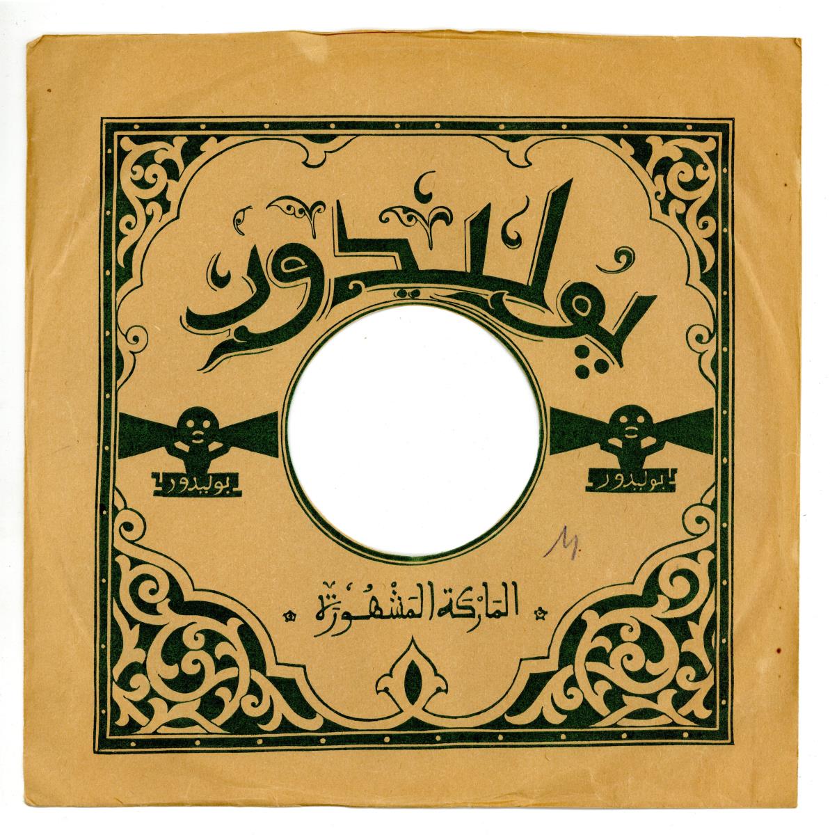Titel A: [Arabisch]
Titel B: [Arabisch]