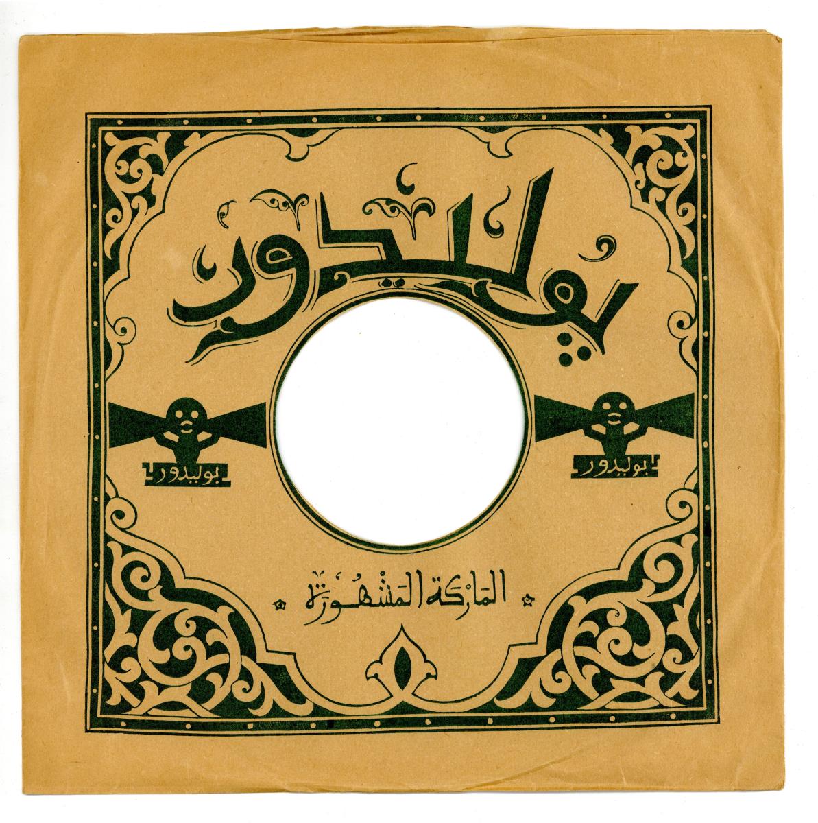 Titel A: [Arabisch]
Titel B: [Arabisch]