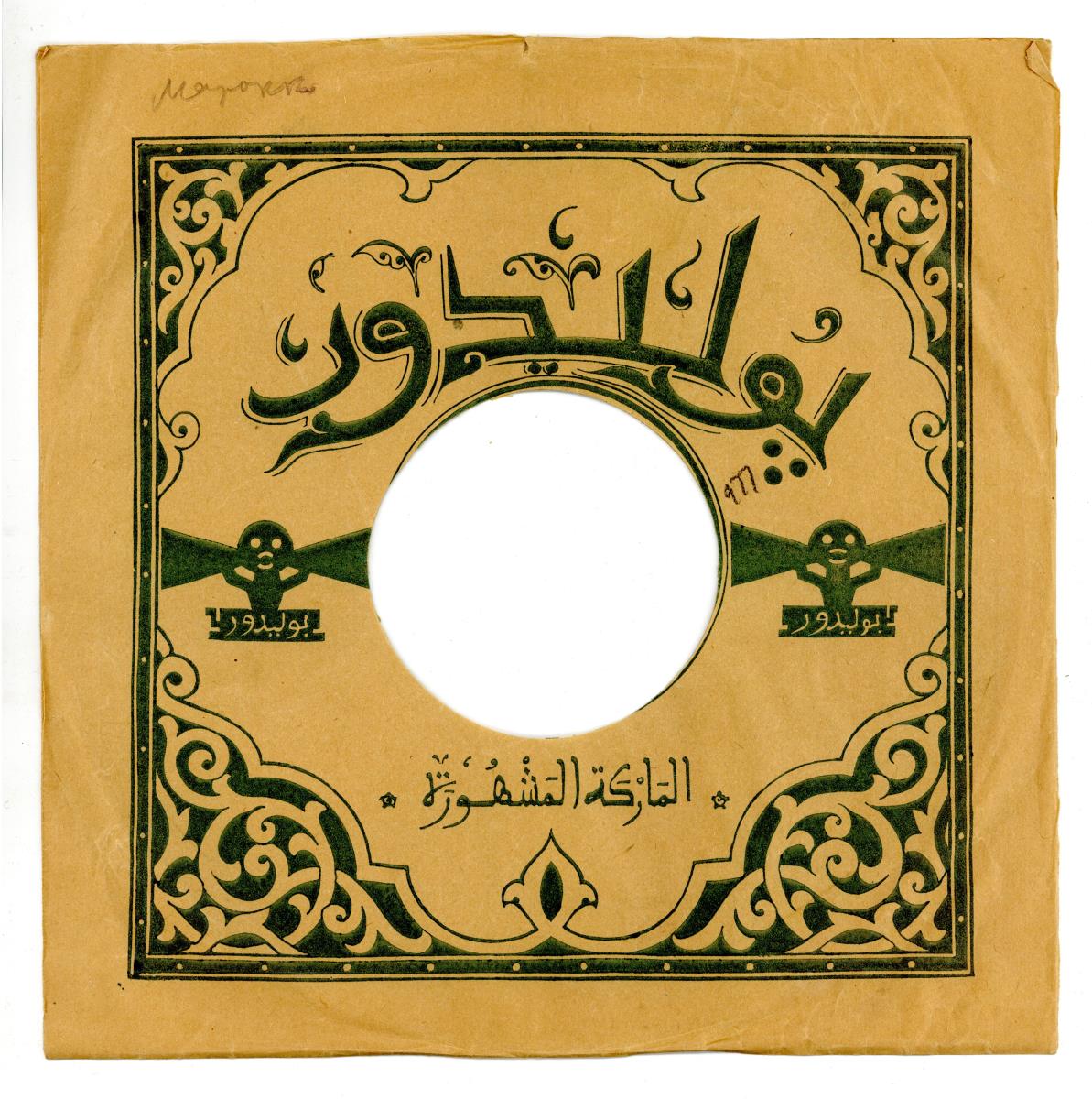 Titel A: [Arabisch]
Titel B: [Arabisch]