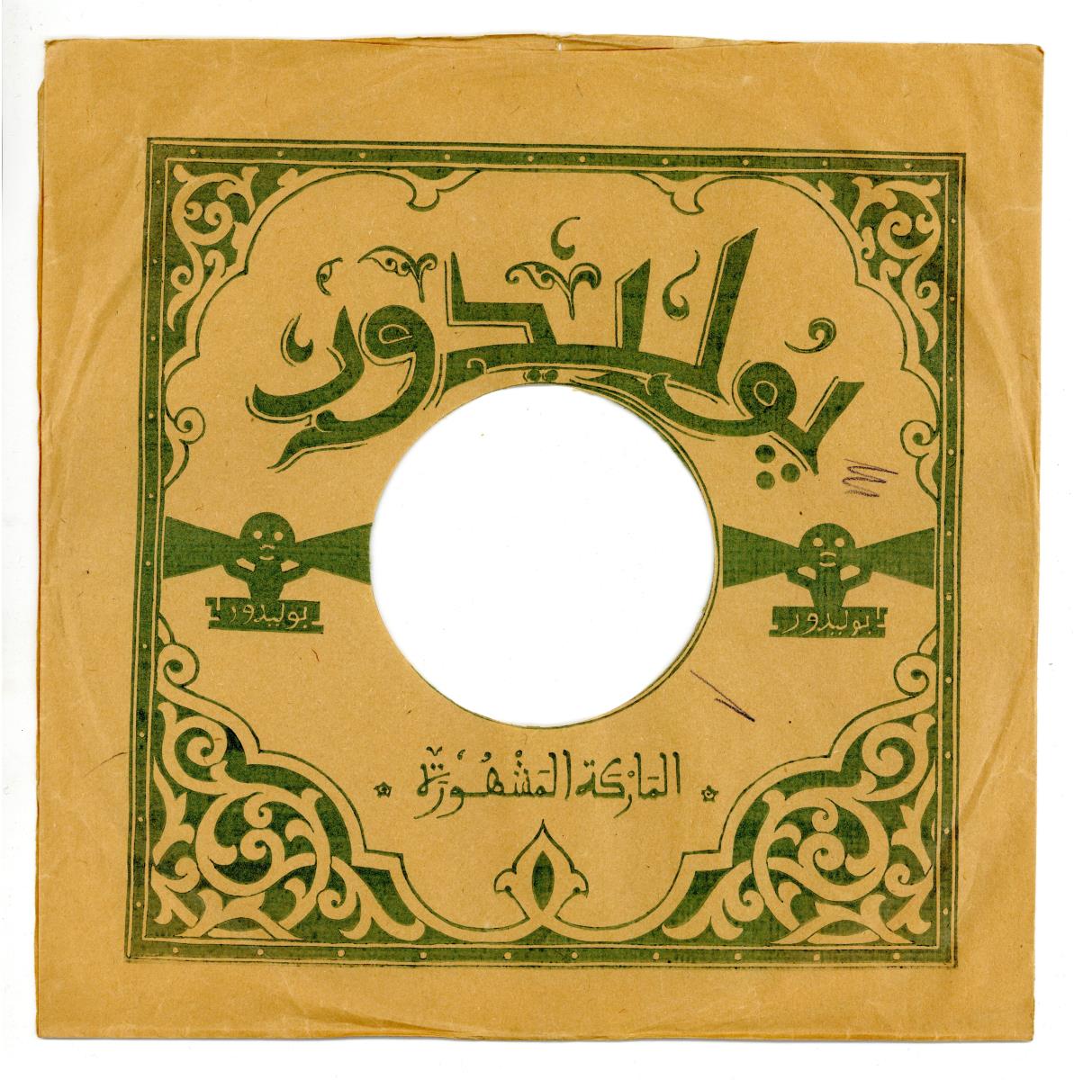 Titel A: [Arabisch]
Titel B: [Arabisch]