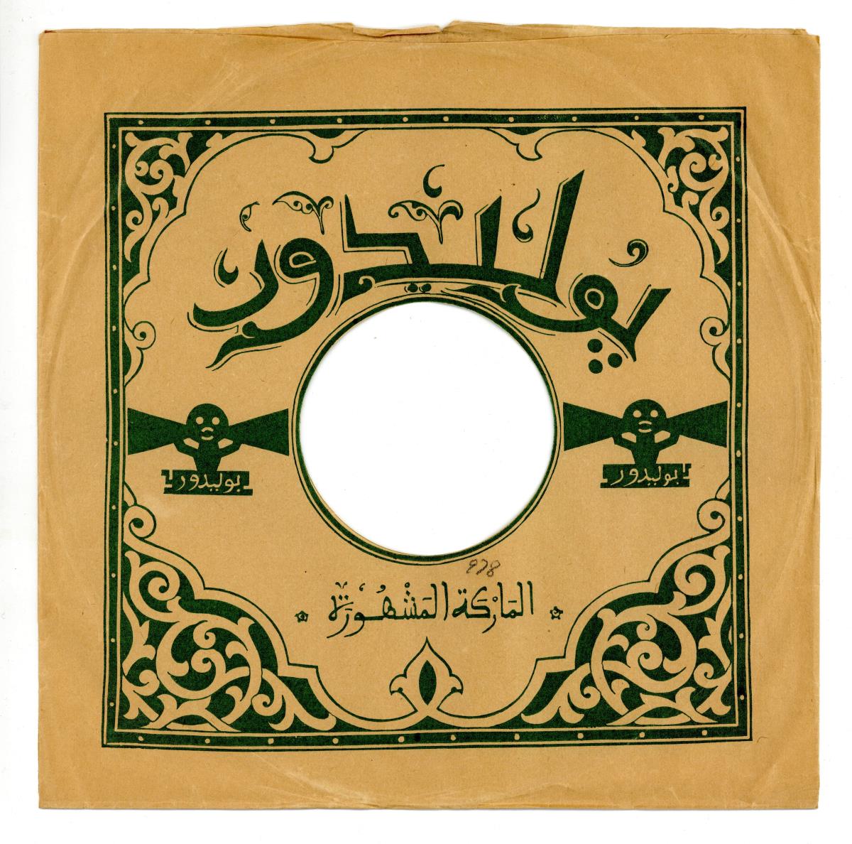 Titel A: [Arabisch]
Titel B: [Arabisch]