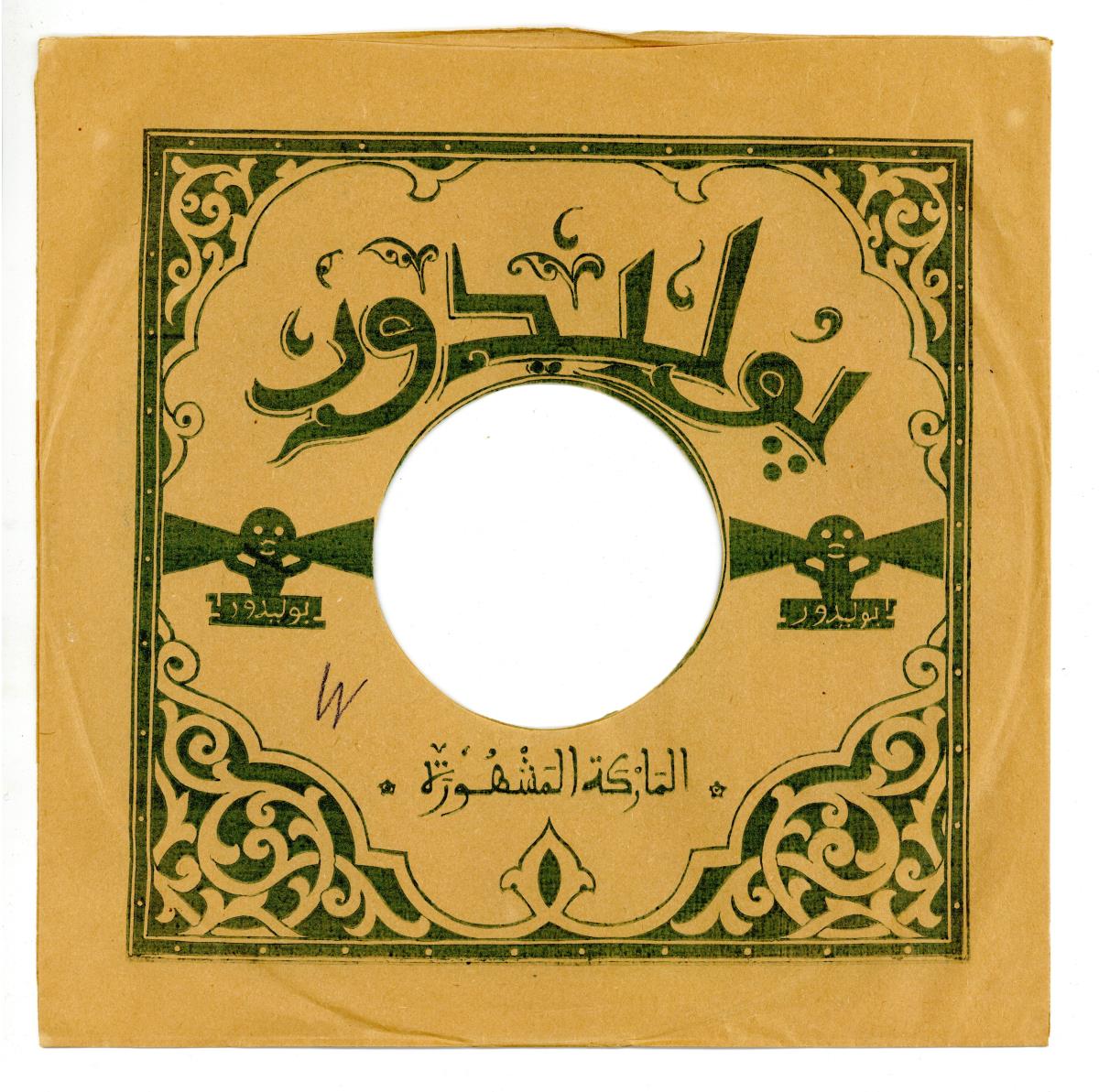Titel A: Kif-Youassi
Titel B: s. A