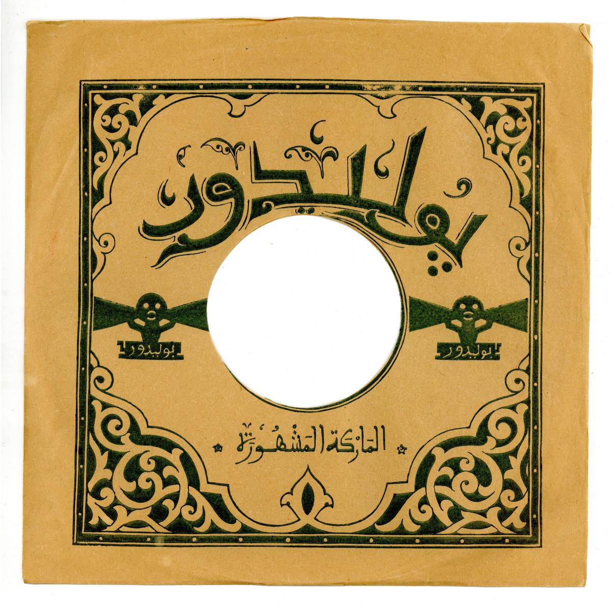 Titel A: Kif-Youassi
Titel B: s. A