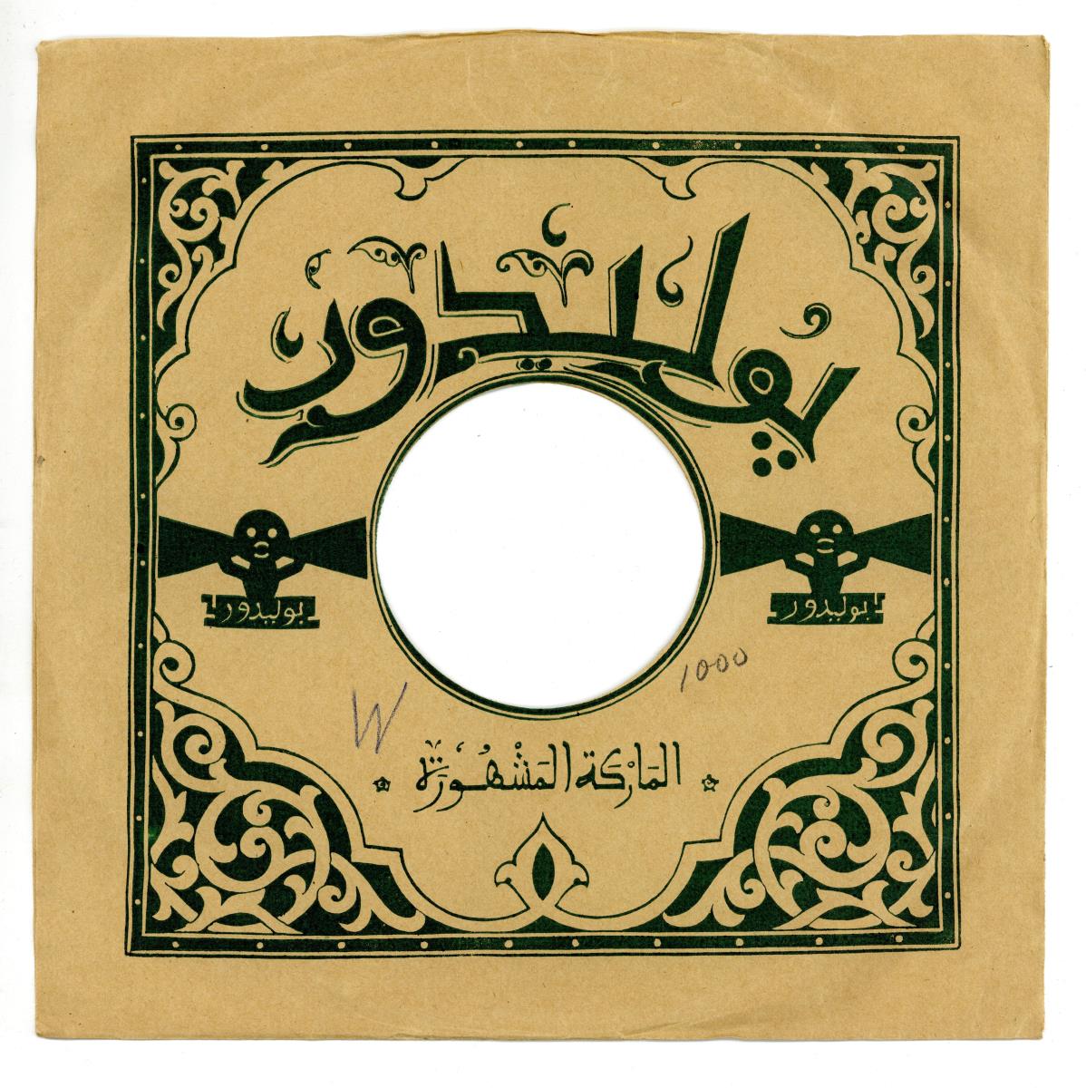 Titel A: Kassida Zineb
Titel B: s. A