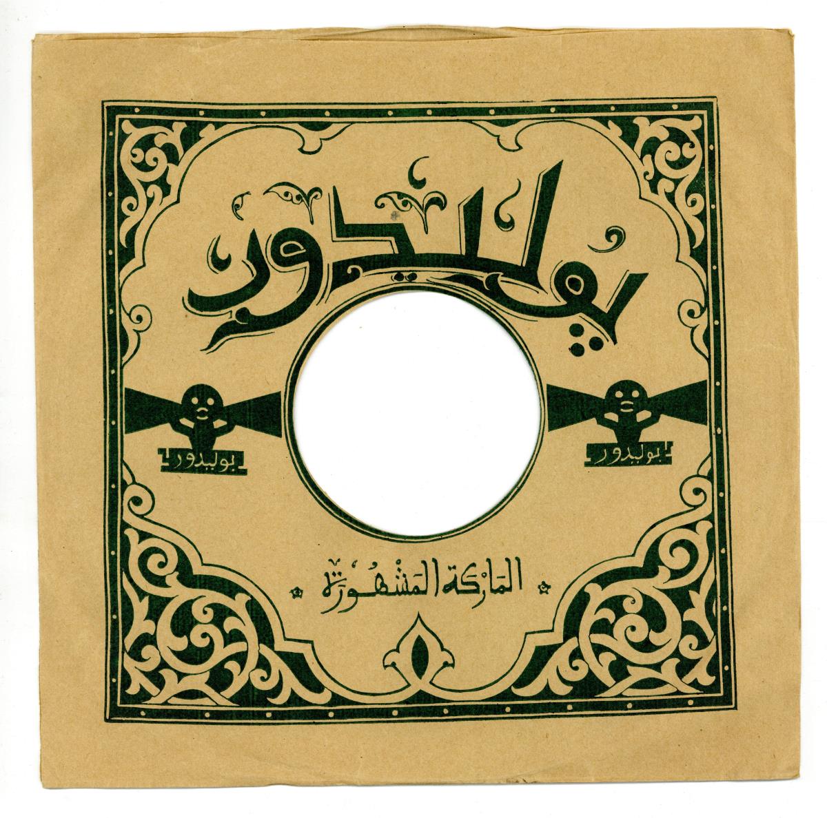 Titel A: Kassida Zineb
Titel B: s. A
