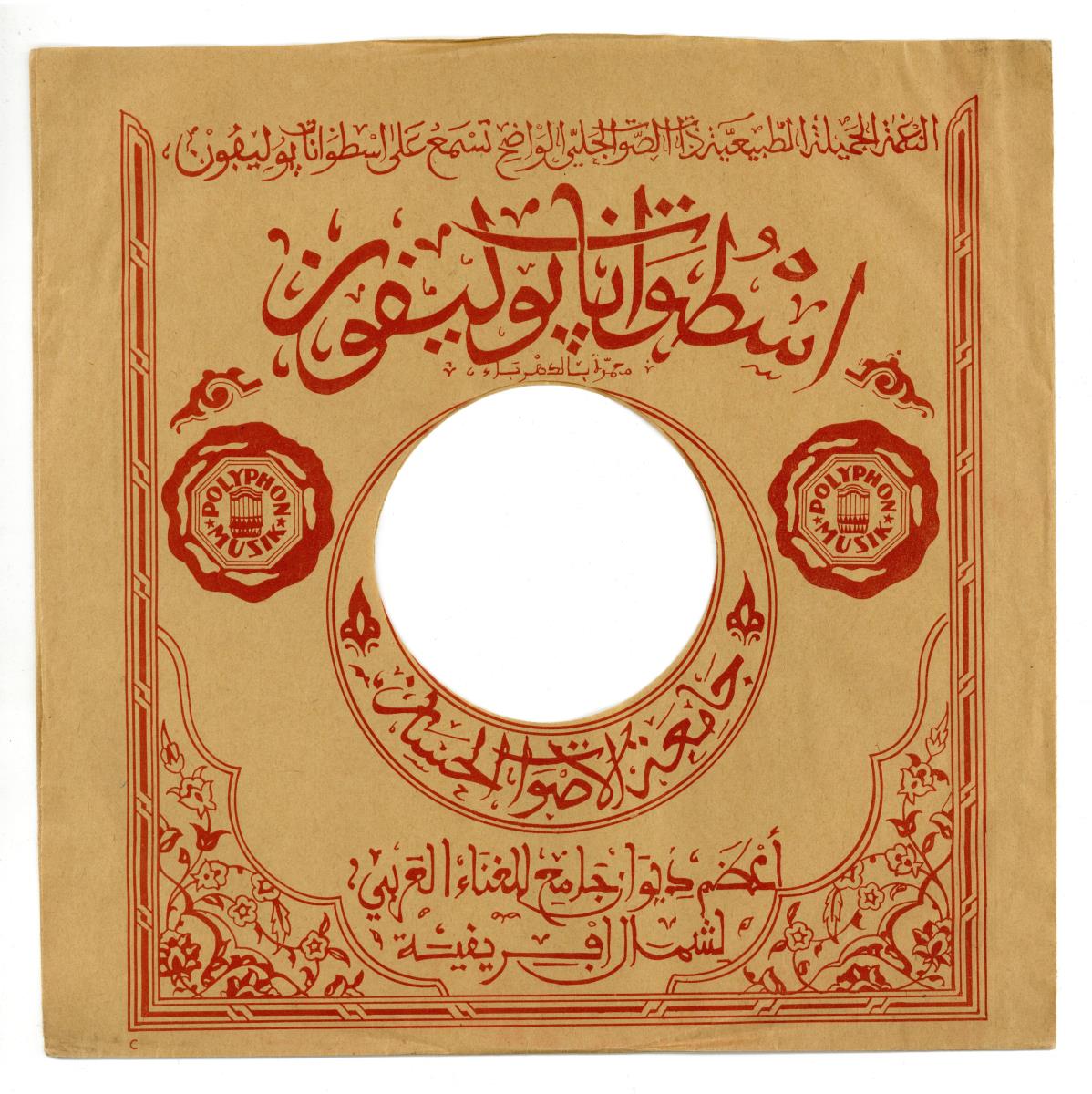 Titel A: Medhat Sidi Yahia
Titel B: s. A