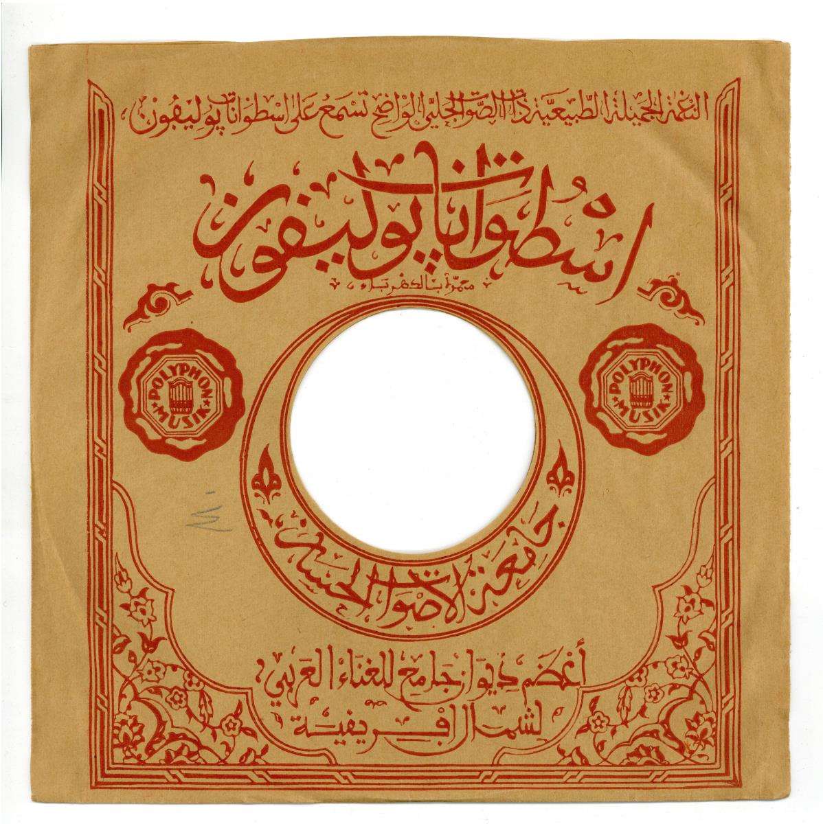 Titel A: Moul-el-Borhan ou el mezai
Titel B: s. A