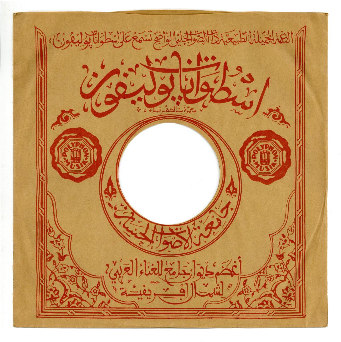 Titel A: Moul-el-Borhan ou el mezai
Titel B: s. A