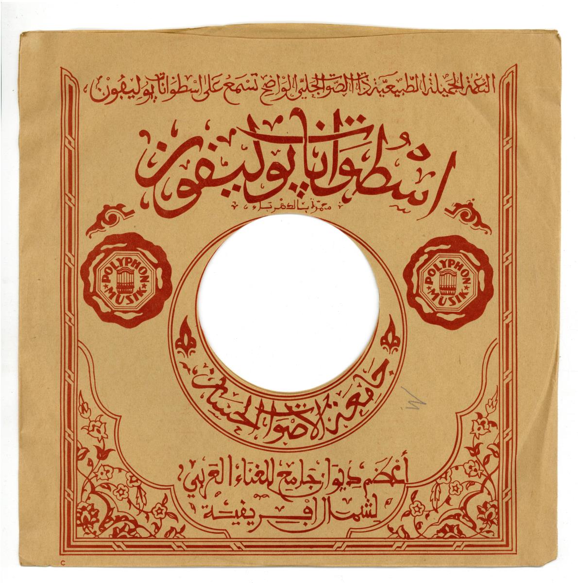 Titel A: Ouach ytaffi ladjmar
Titel B: s. A