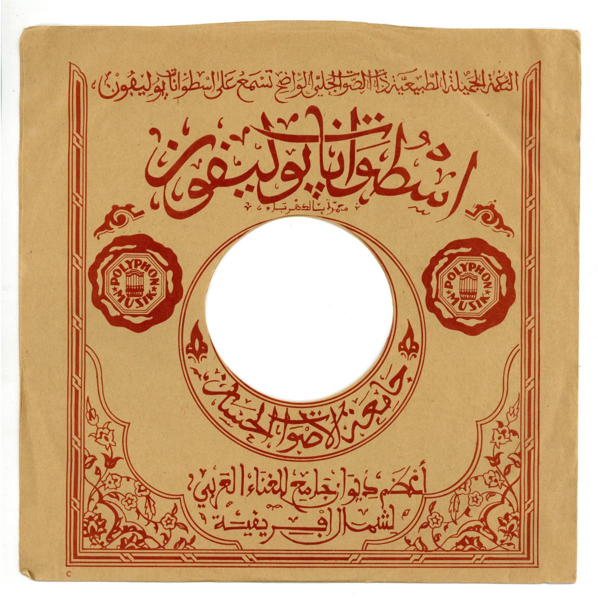Titel A: Ouach ytaffi ladjmar
Titel B: s. A