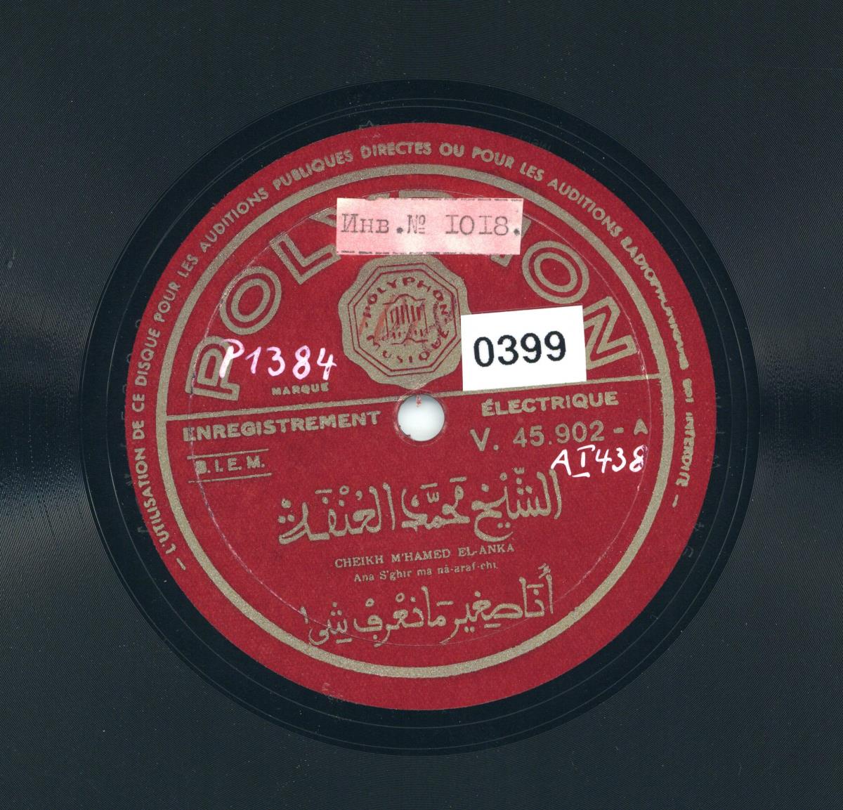 Titel A: Ana S'ghir ma na-araf-ehi
Titel B: s. A