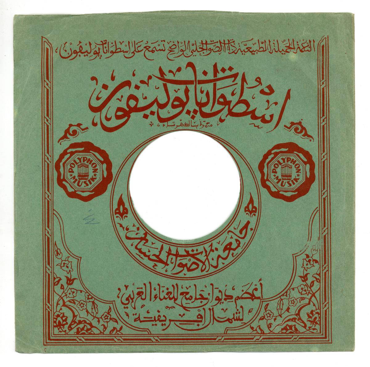 Titel A: Ana S'ghir ma na-araf-ehi
Titel B: s. A