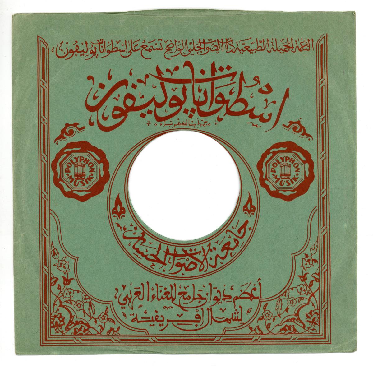 Titel A: Ana S'ghir ma na-araf-ehi
Titel B: s. A