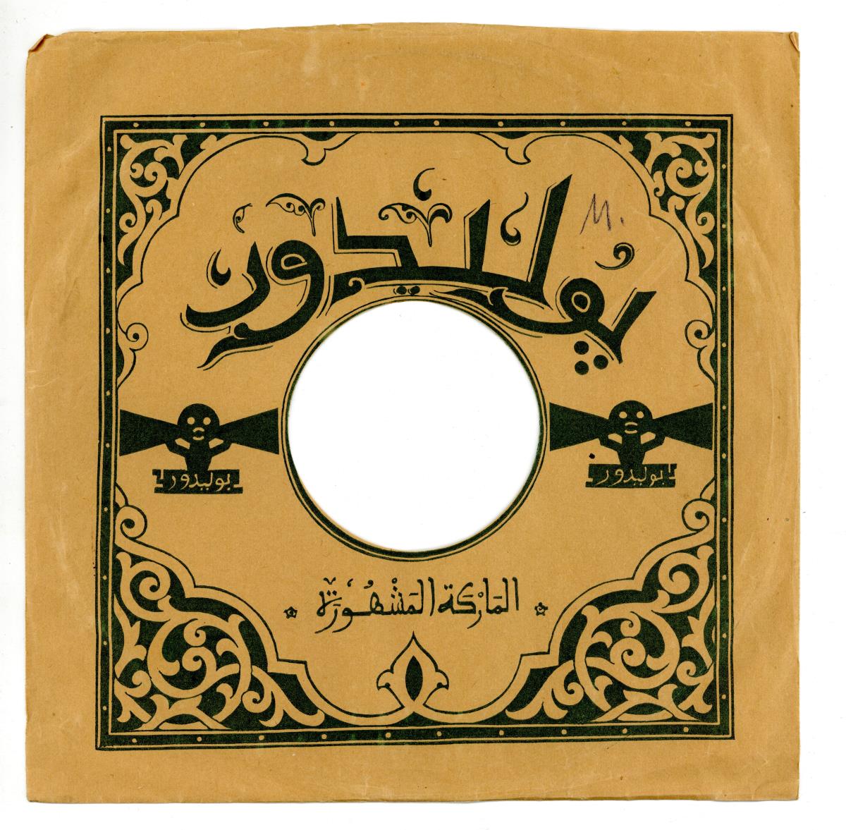 Titel A: [Arabisch]
Titel B: [Arabisch]