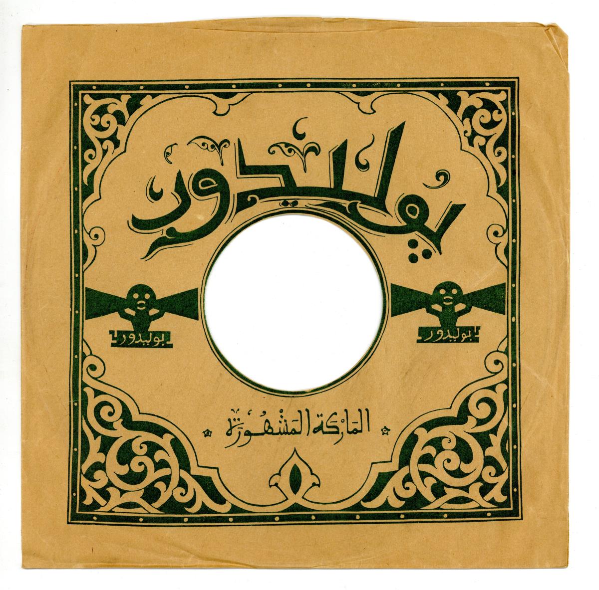 Titel A: [Arabisch]
Titel B: [Arabisch]