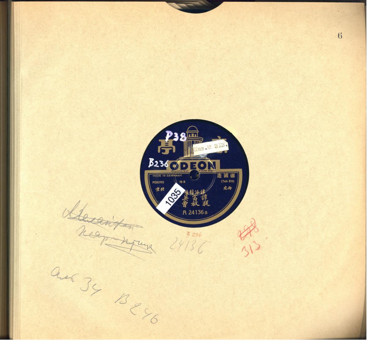 Titel A: Cáocāo's Gefangennahme und Freilassung  捉放曹; Titel B: s. A