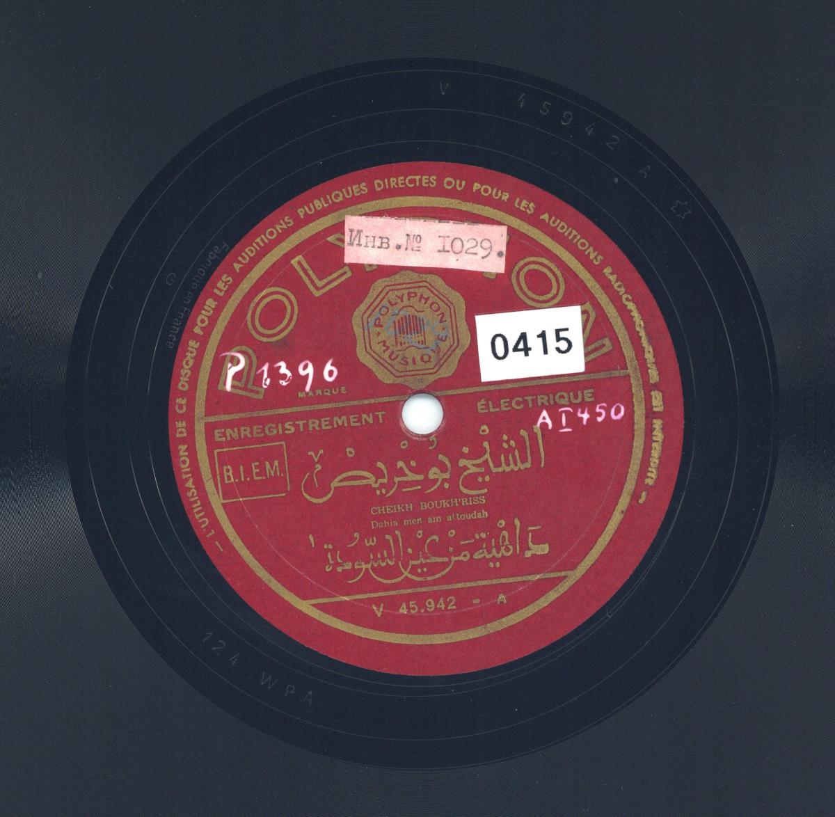 Titel A: Dahia men ain attoudah
Titel B: s. A