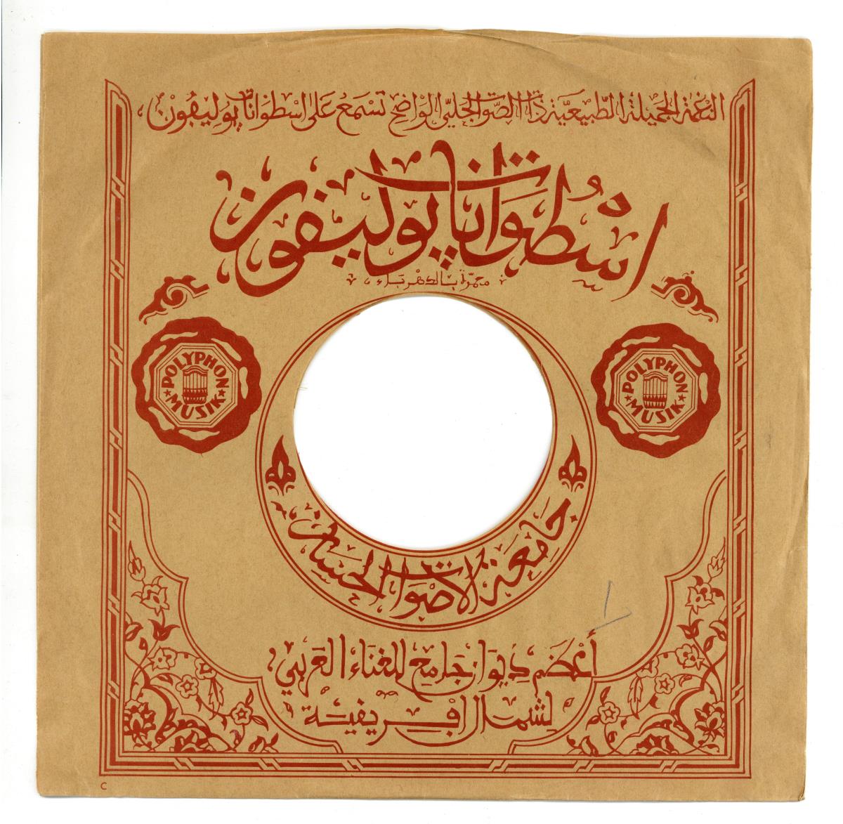 Titel A: Dahia men ain attoudah
Titel B: s. A