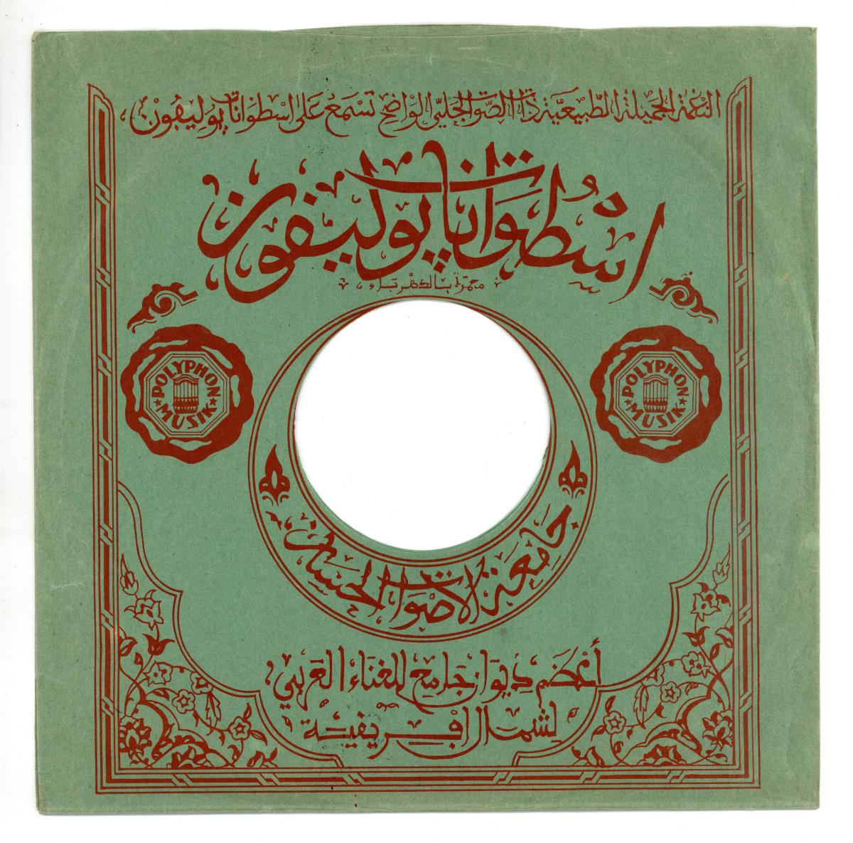 Titel A: Aroubi Resd Di.I
Titel B: Aroubi Mhaiar Arak. II