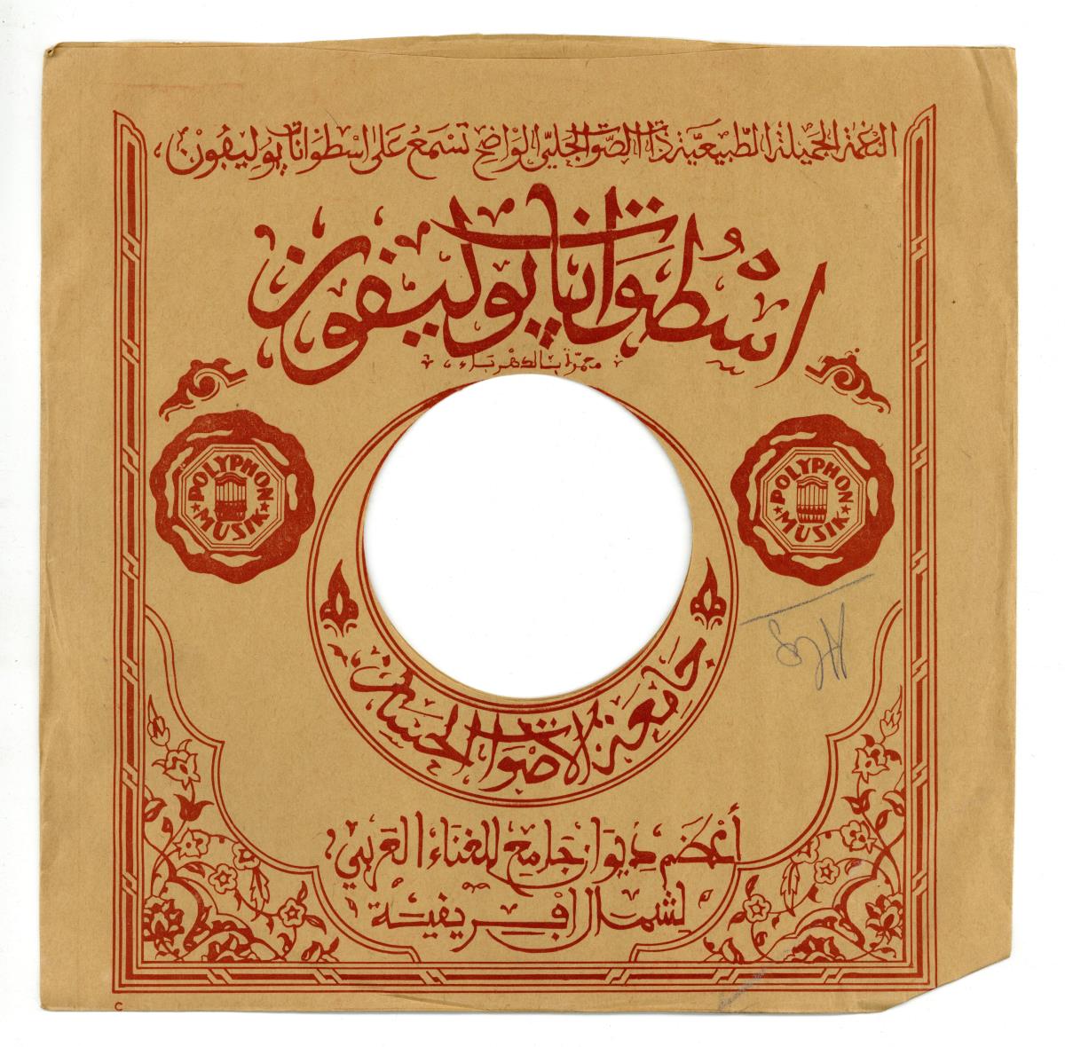 Titel A: Chach Galbi Ou Bgha El Maachouk
Titel B: s. A