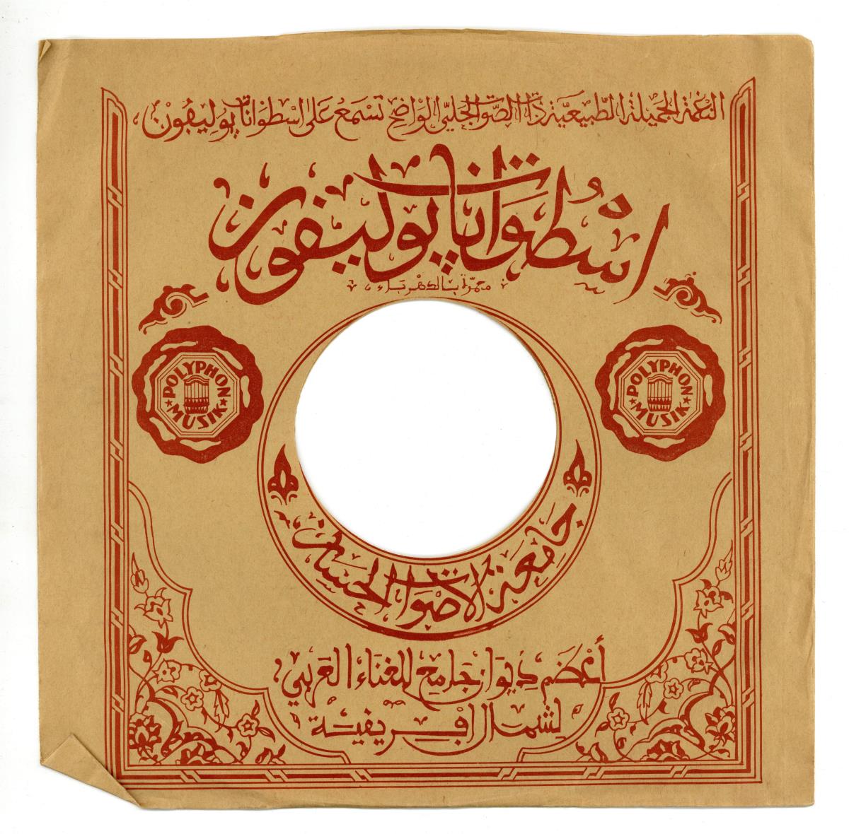 Titel A: Chach Galbi Ou Bgha El Maachouk
Titel B: s. A