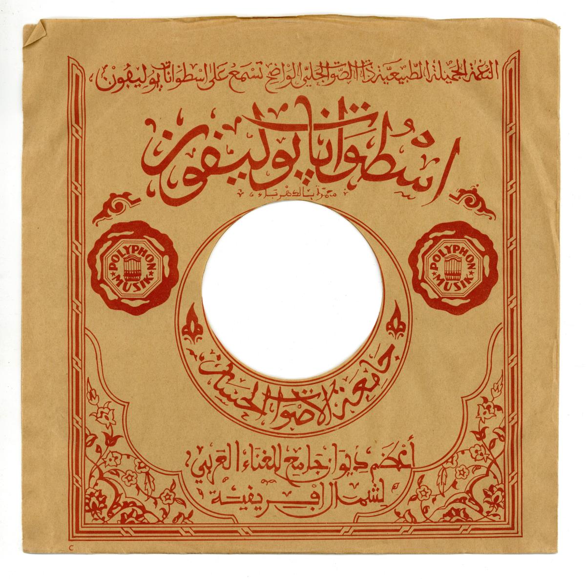 Titel A: Moulat el haik
Titel B: s. A